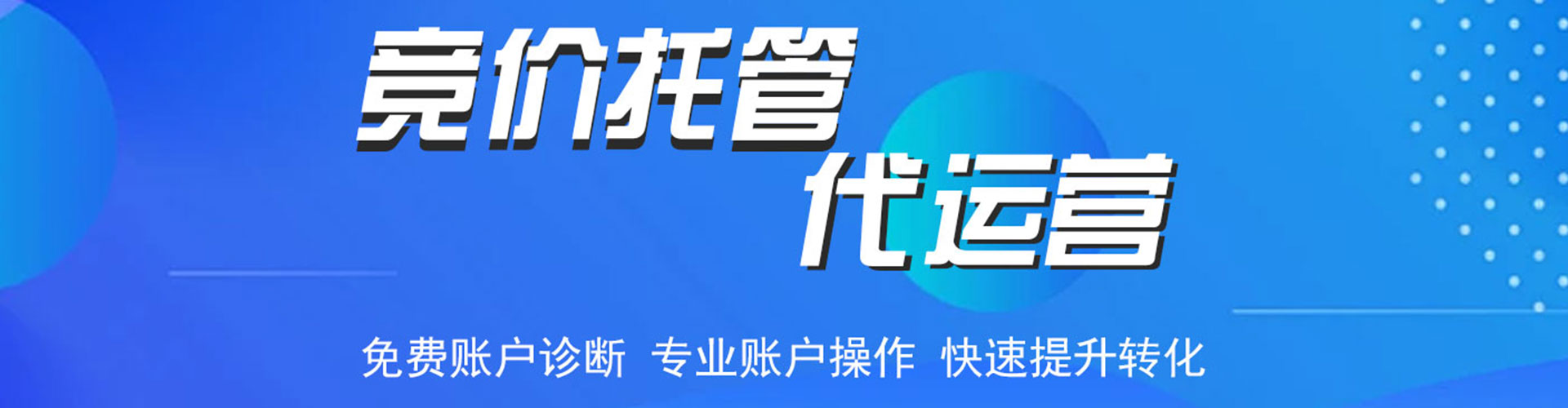 浑南百度sem
